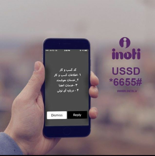 کدهای دستوریussd