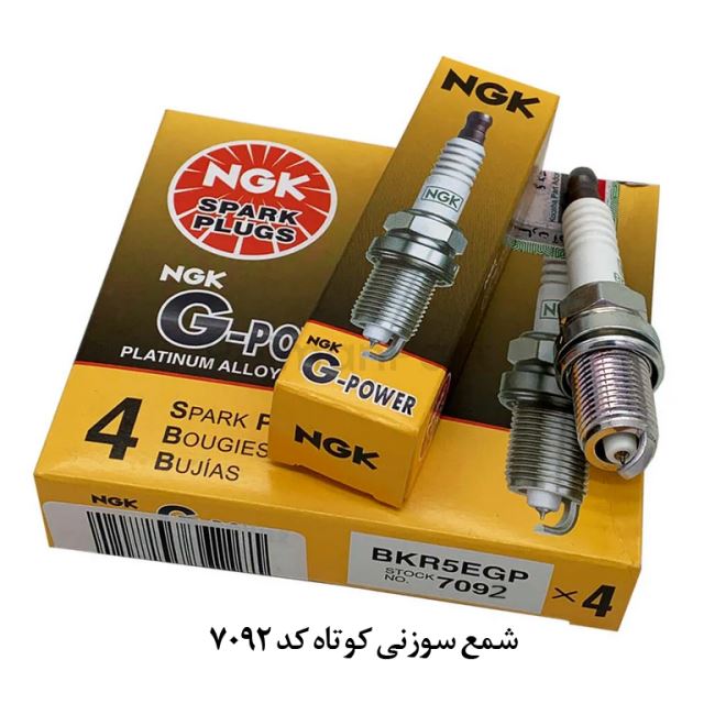 شمع سوزنی NGK کوتاه