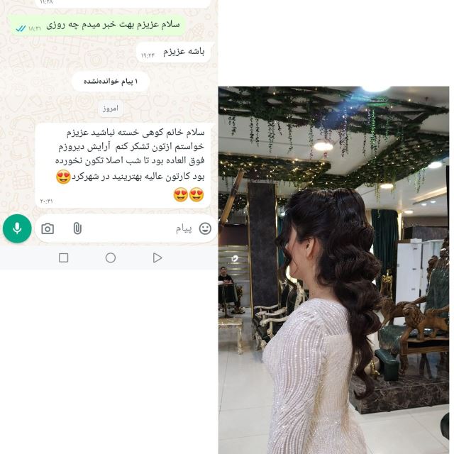 رضایت مشتری