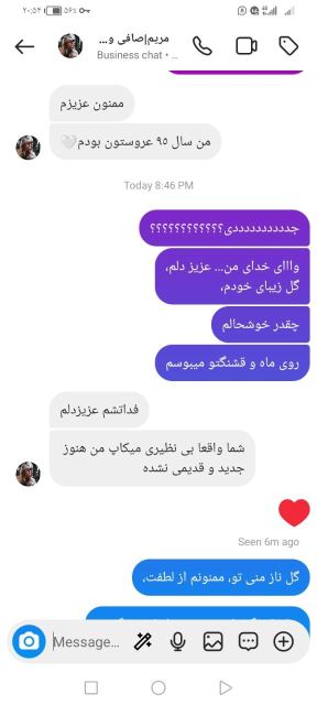 رضایت مشتری