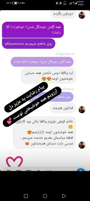 رضایت مشتری