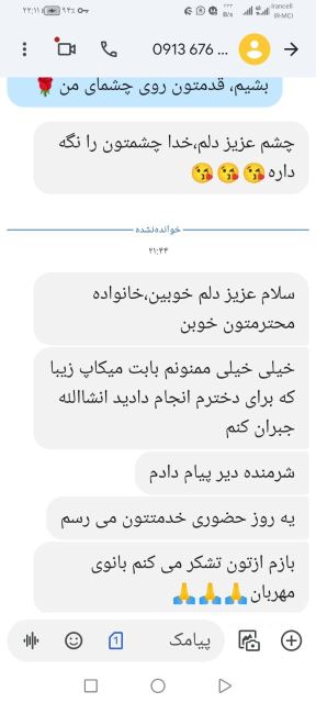 رضایت مشتری