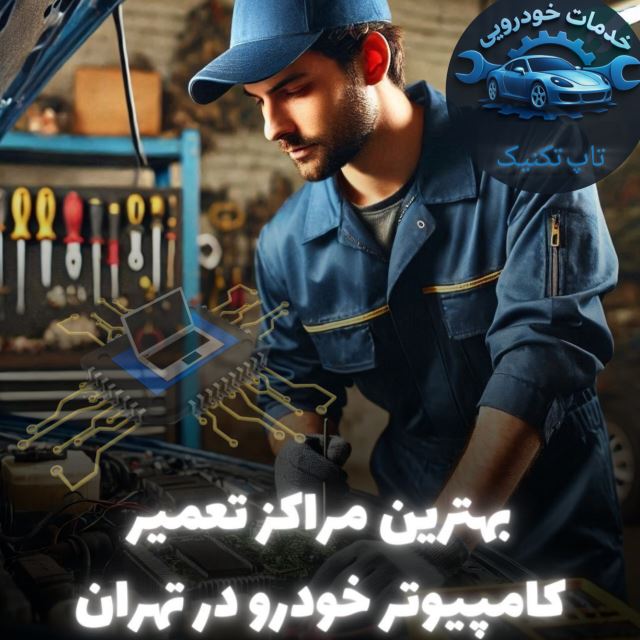 خدمات انواع ایسیو