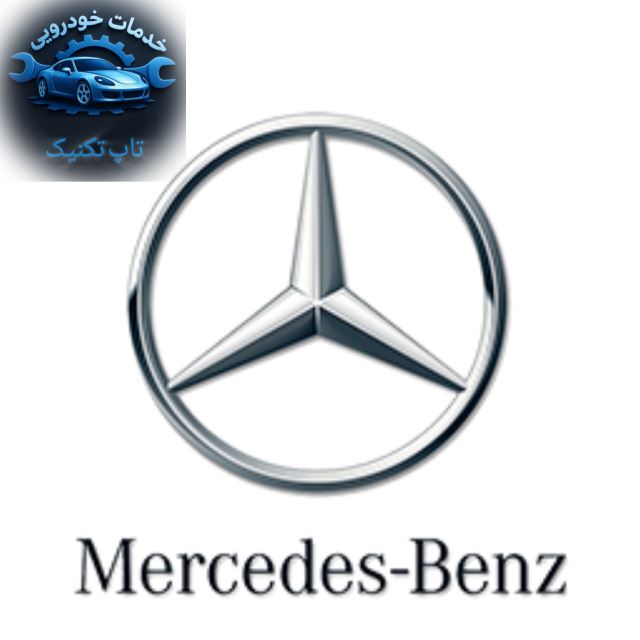 تعمیر ایسیو بنز