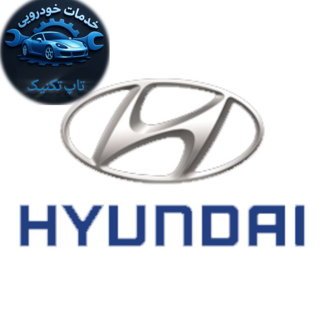 تعمیرات تخصصی ایسیو ( کامپیوتر خودرو ) هیوندای