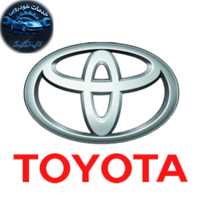 تعمیرات تخصصی ایسیو ( کامپیوتر خودرو ) تویوتا