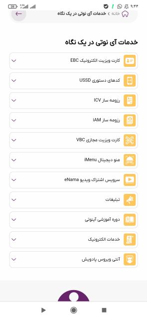 خدمات ما