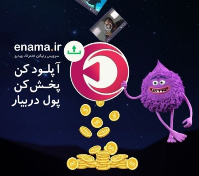 اشتراک ویدیویی