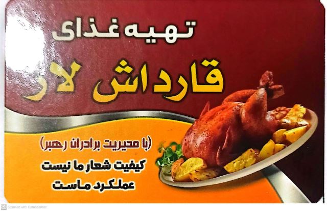 کترینگ قارداش لار