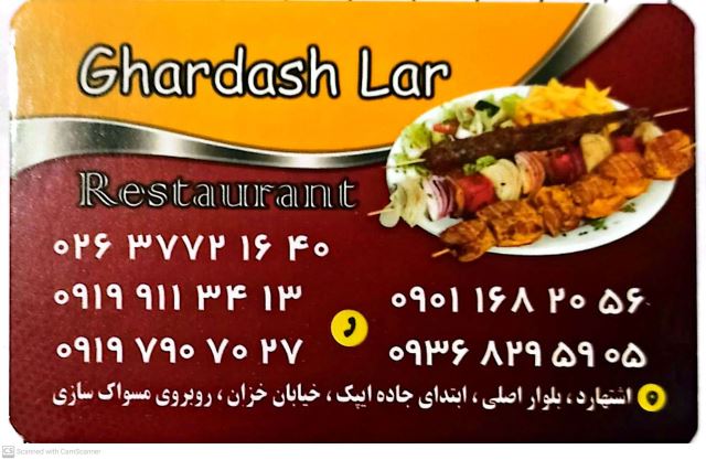 کترینگ قارداش لار