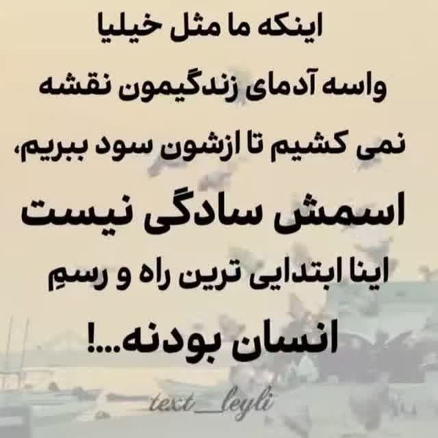 سکینه معصومی