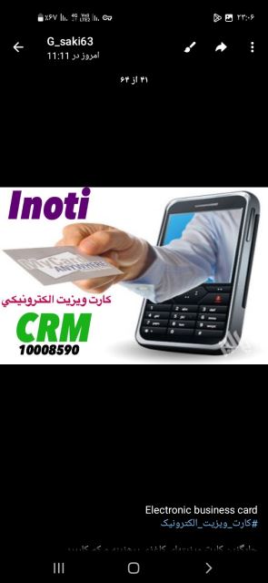کارت ویزیت الکترونیک