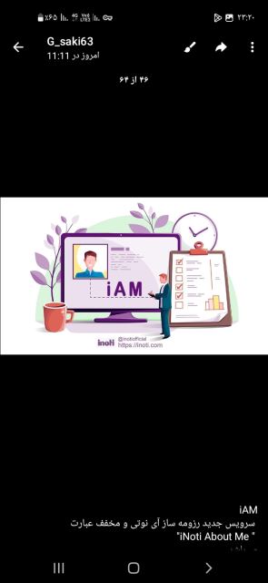 رزومه ساز /iam
