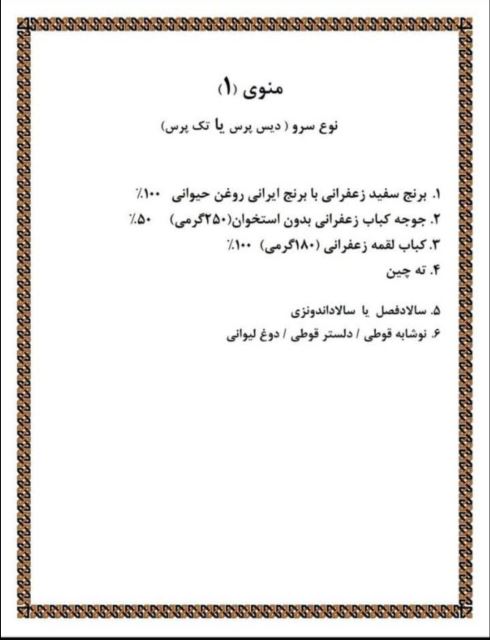 منوی 1 ( دیس پرس یا تک پرس )