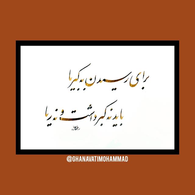 رقص قلم