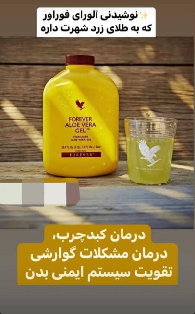 نوشیدنی زرد الوورا