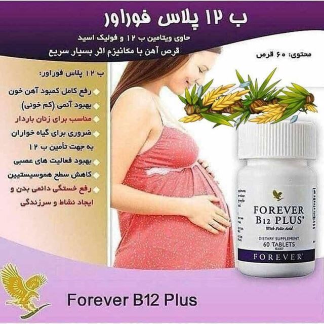 ویتامین بی فور اور