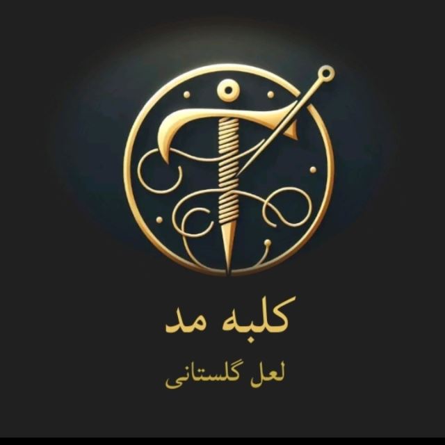 مزون کلبه مد اسفراین 