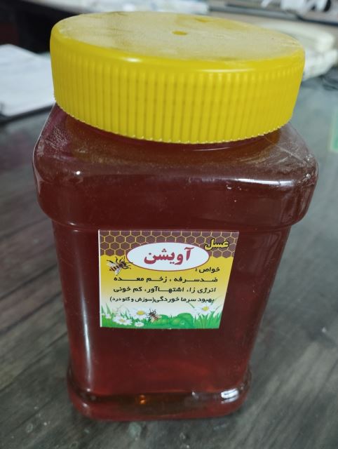 عسل اویشن