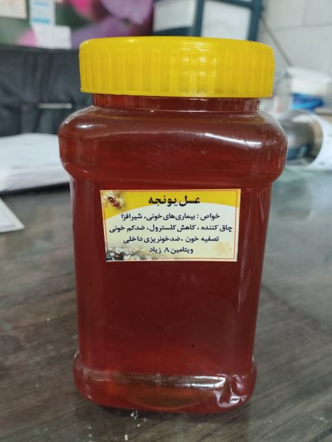 عسل یونجه