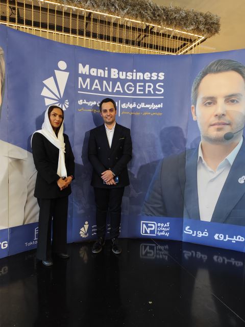 سمینار کسب و کار