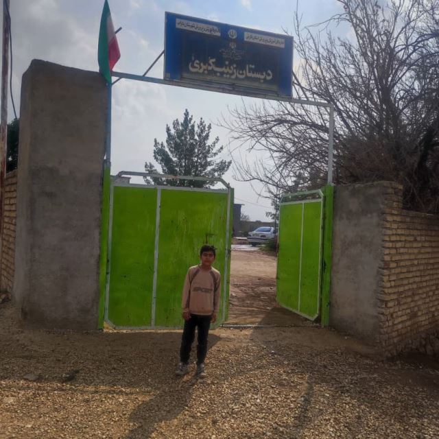 تحصیل درمدرسه