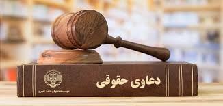 درخواست مشاوره دعاوی حقوقی