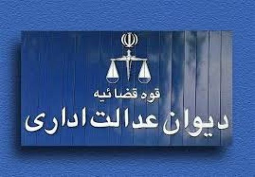 مشاوره دعاوی حقوقی کارمندان دولت