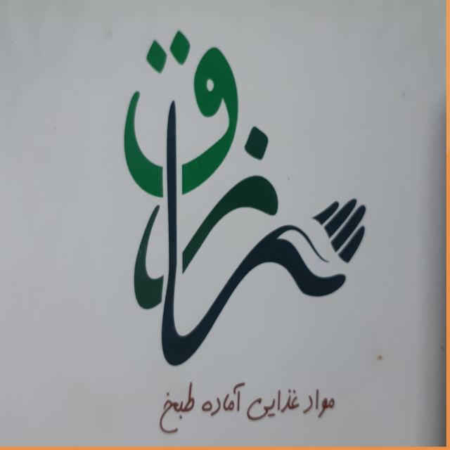 غذاهای نیمه آماده رازق 