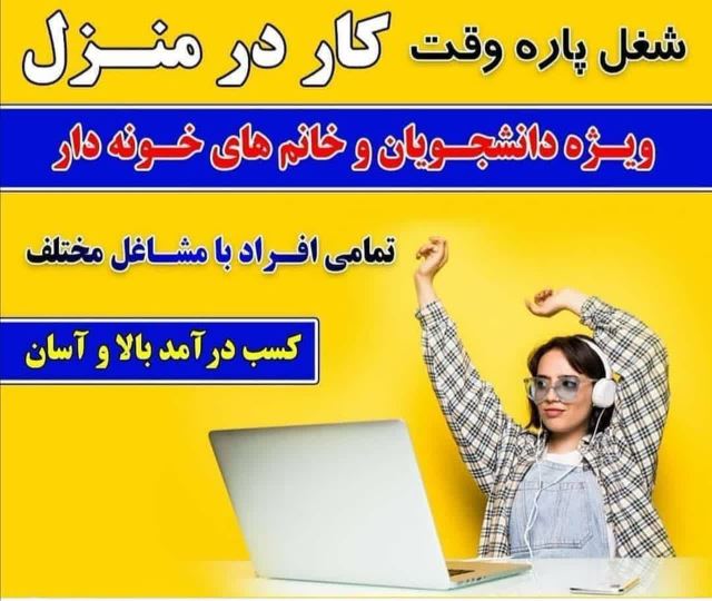 مائده سادات بیت سیاح