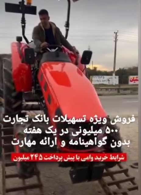 تراکتور