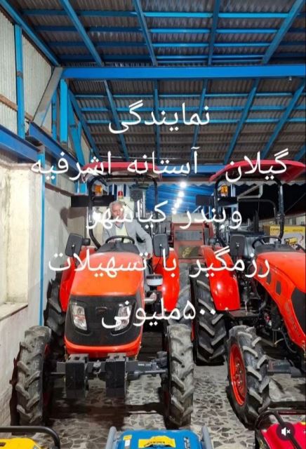 تراکتور