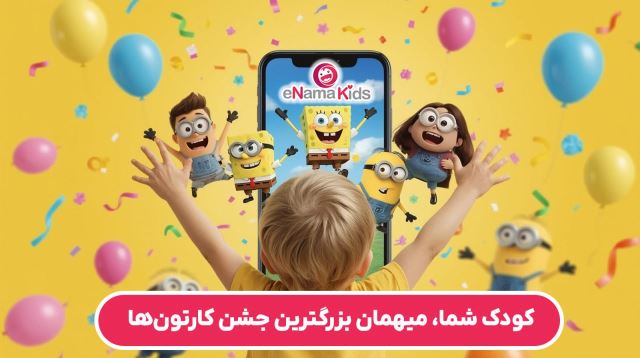 سرویس اینما 