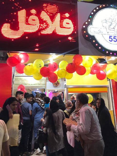 فست فود 55