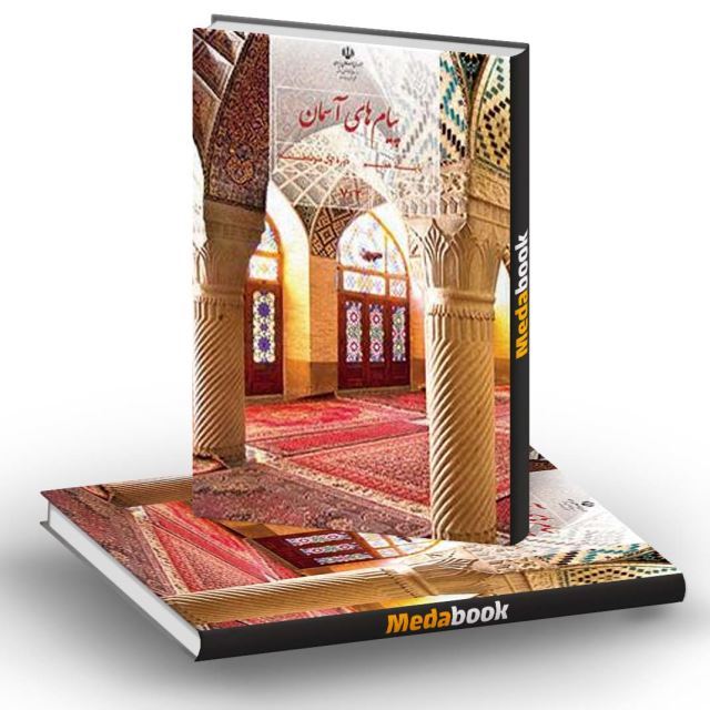 آموزش دروس حفظی هفتم تا دوازدهم با تکنیک 