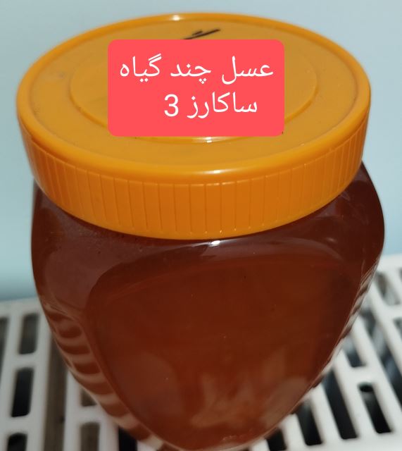 عسل ساکارز 3