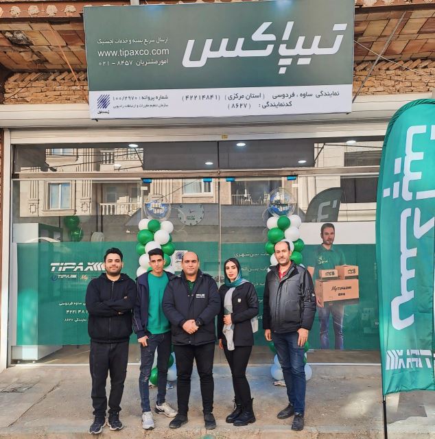 تیپاکس ساوه