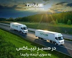 بهترین تیپاکس ساوه