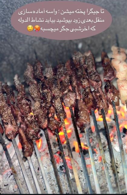 آخر شبی جگر میچسبه 