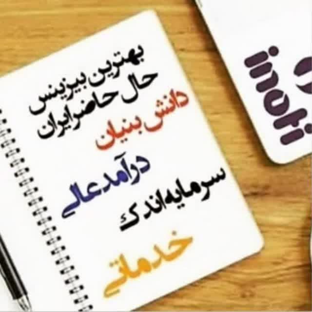 آینوتی
