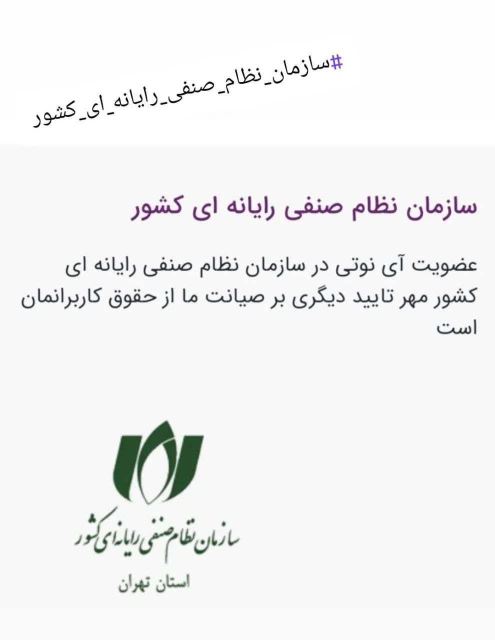 مجوزات شرکت