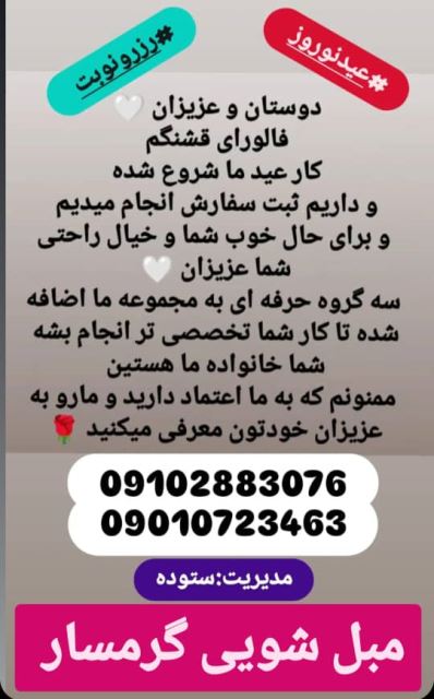 مبل شویی کیان