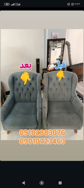 مبل شویی در گرمسار