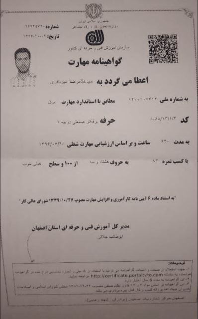 نمایندگی هود اصفهان