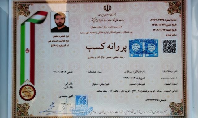 نمایندگی هود اصفهان