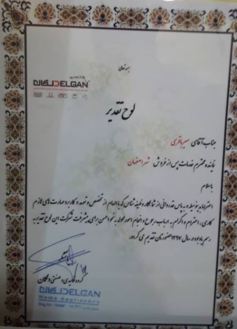 نمایندگی هود اصفهان