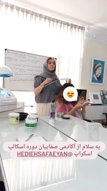 کلاس های اموزشی اسکراپ مو