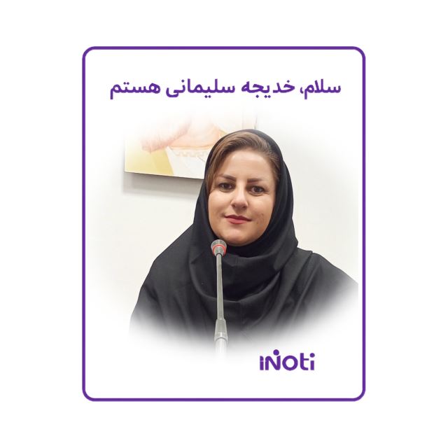 خدیجه سلیمانی 