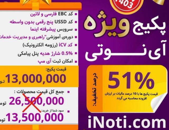 آینوتی 