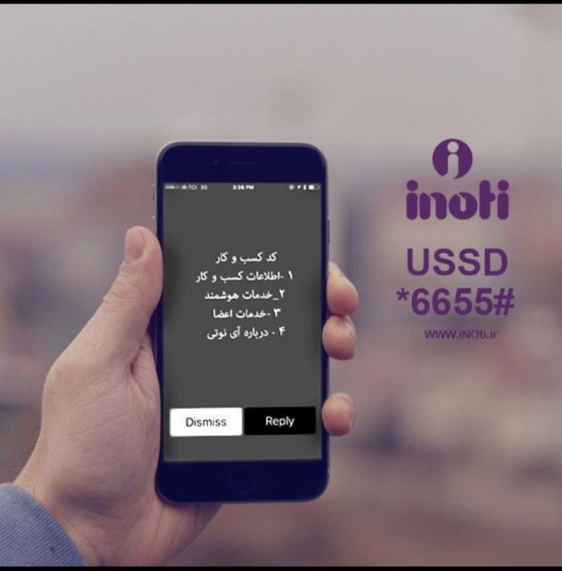 کدهای دستوری ussd